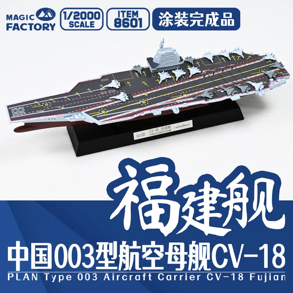 MAGIC FACTORY 8601 1/2000 Type003 Aircraft Carrier CV-18 Fujian Finished Product - ModelHives