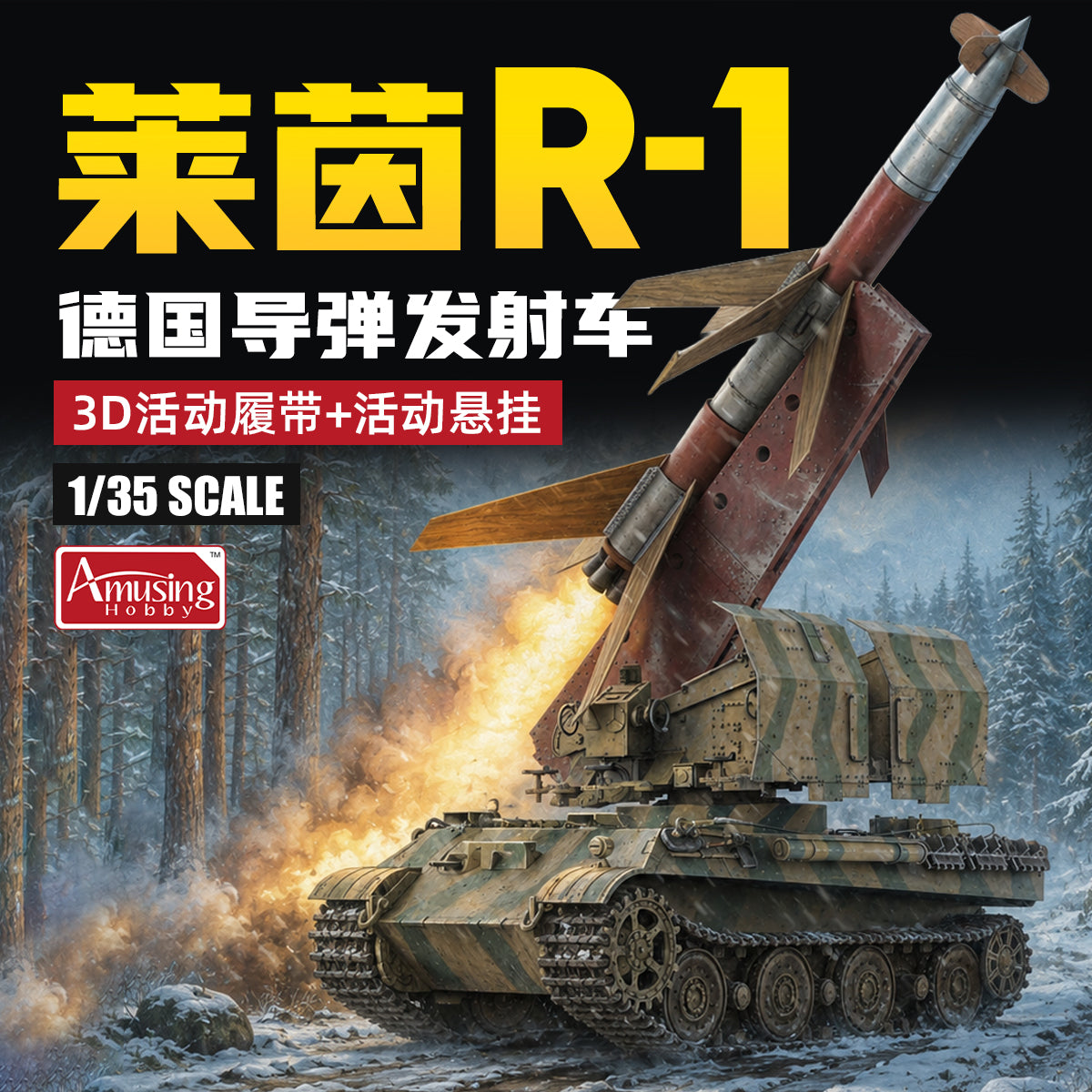Amusing 35A036 Rheintochter R-1 Workable Missile Launcher On Panther II Chassis