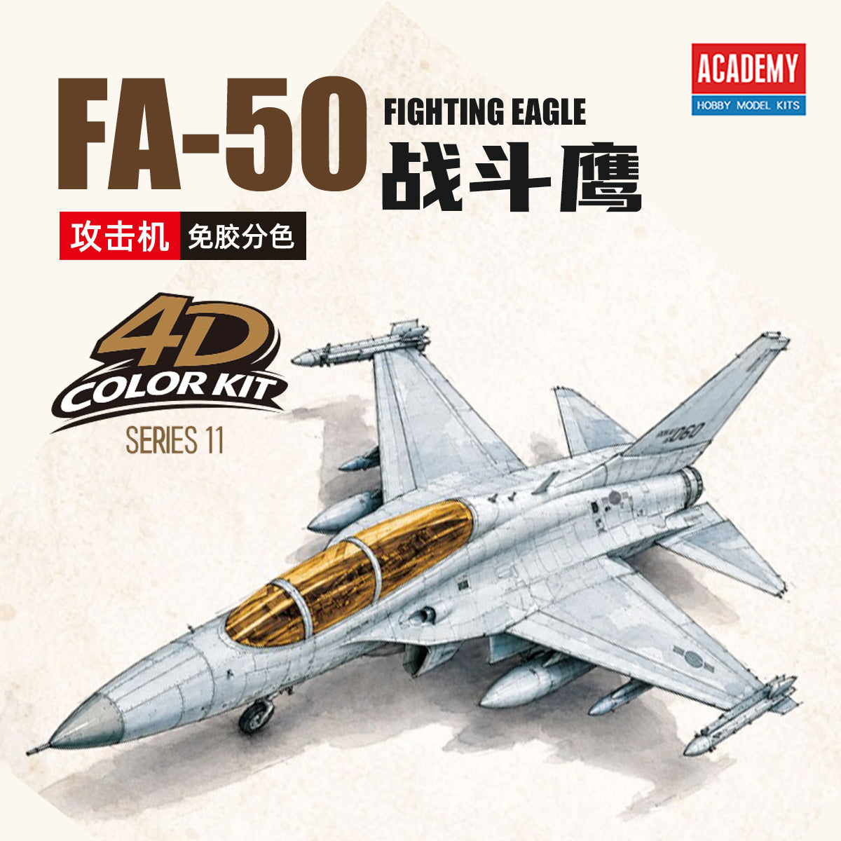 Academy 4D Kit 15424 £¨Pre-Colored No glue£©FA-50 Fighting Eagle Attack Aircraft Presale