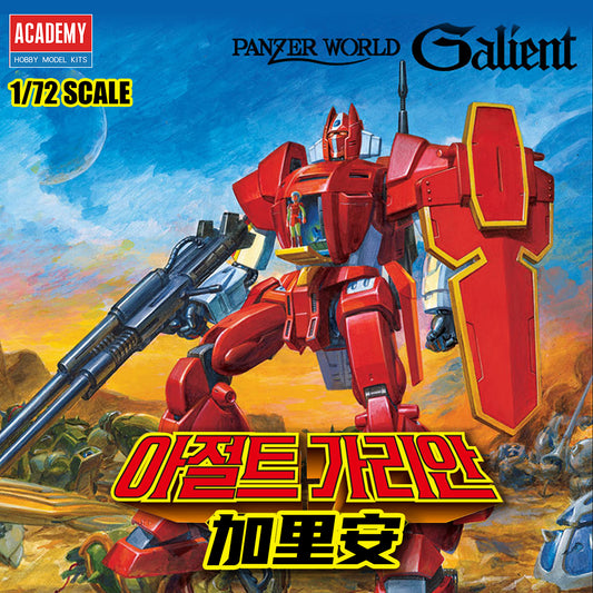 Academy AC15819 1/72 Panzer World Galient Assault Galient Assembly Model Kit 