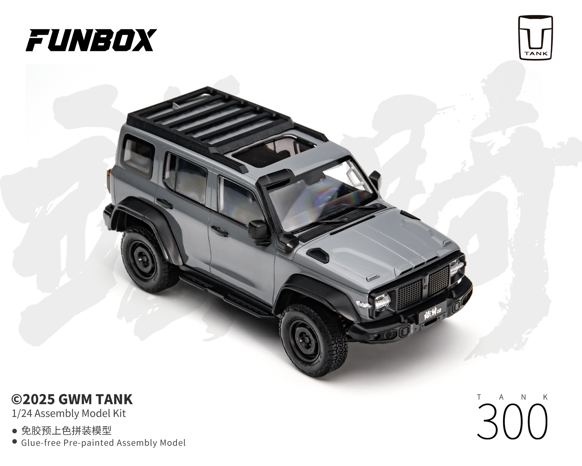 FUNBOX FB24002H 1/24 GWM Tank 300 Tieqi 02 Pre-coloured Upgraded Version  "Grey"