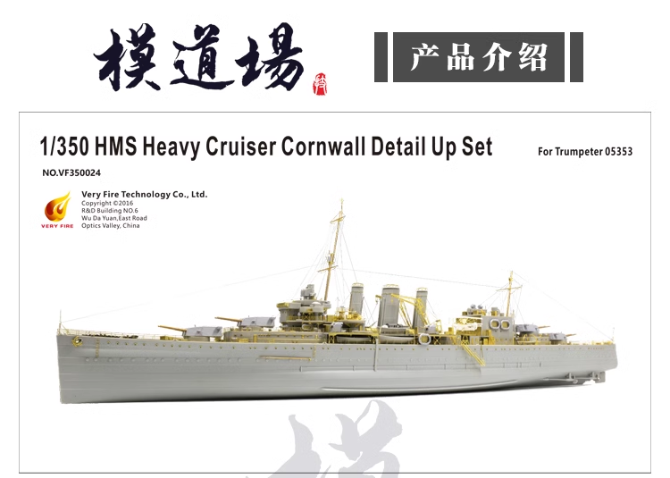 Very Fire VF350024 1/350 SCALE HMS CORNWALL 1942 NEW 2020