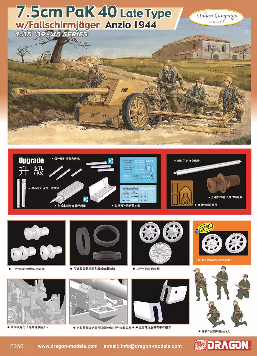 Dragon 6250 1/35 7.5cm PaK 40 Late Type w/Fallschirmj?ger Anzio 1944 Upgrade Kit