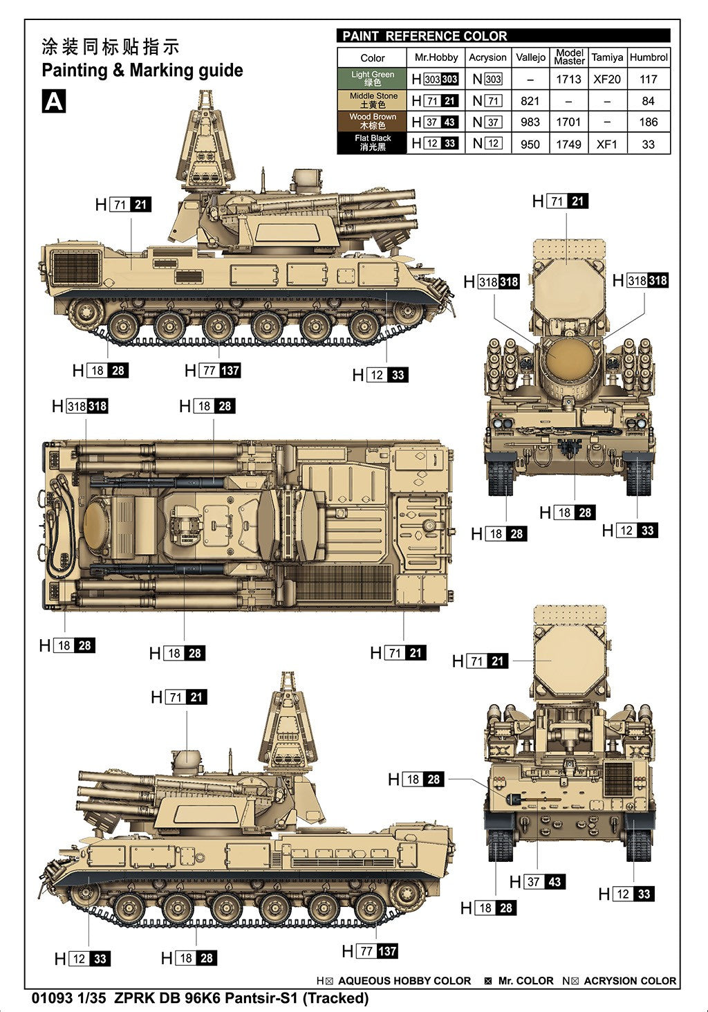 Trumpeter 01093 1/35 ZPRK DB 96K6 Pantsir-S1 (Tracked) Plastic Model Armor Kit