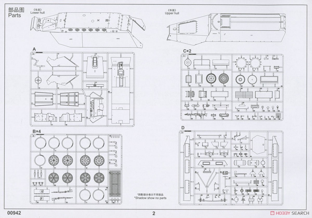 TRUMPETER 00942 1/16 Scale Sd.Kfz 251 D Plastic Model Kit