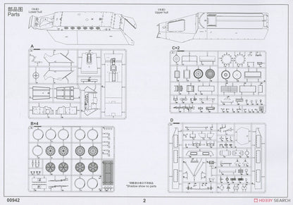 TRUMPETER 00942 1/16 Scale Sd.Kfz 251 D Plastic Model Kit