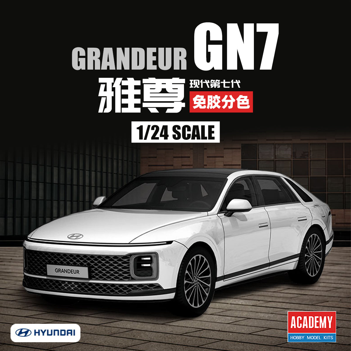 Academy AC15620 1/24 Scale Granger GN7  "Model Car¡±Assembly Model Kit Presale