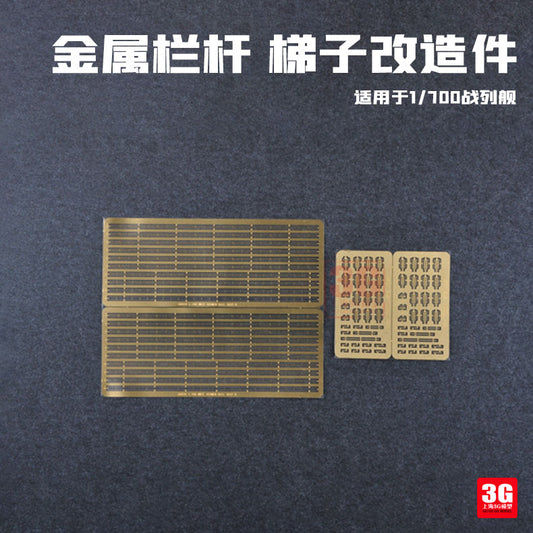 Trumpeter 06634 1/700 Handrails & Ladders for 1/700 model ship - TR06634