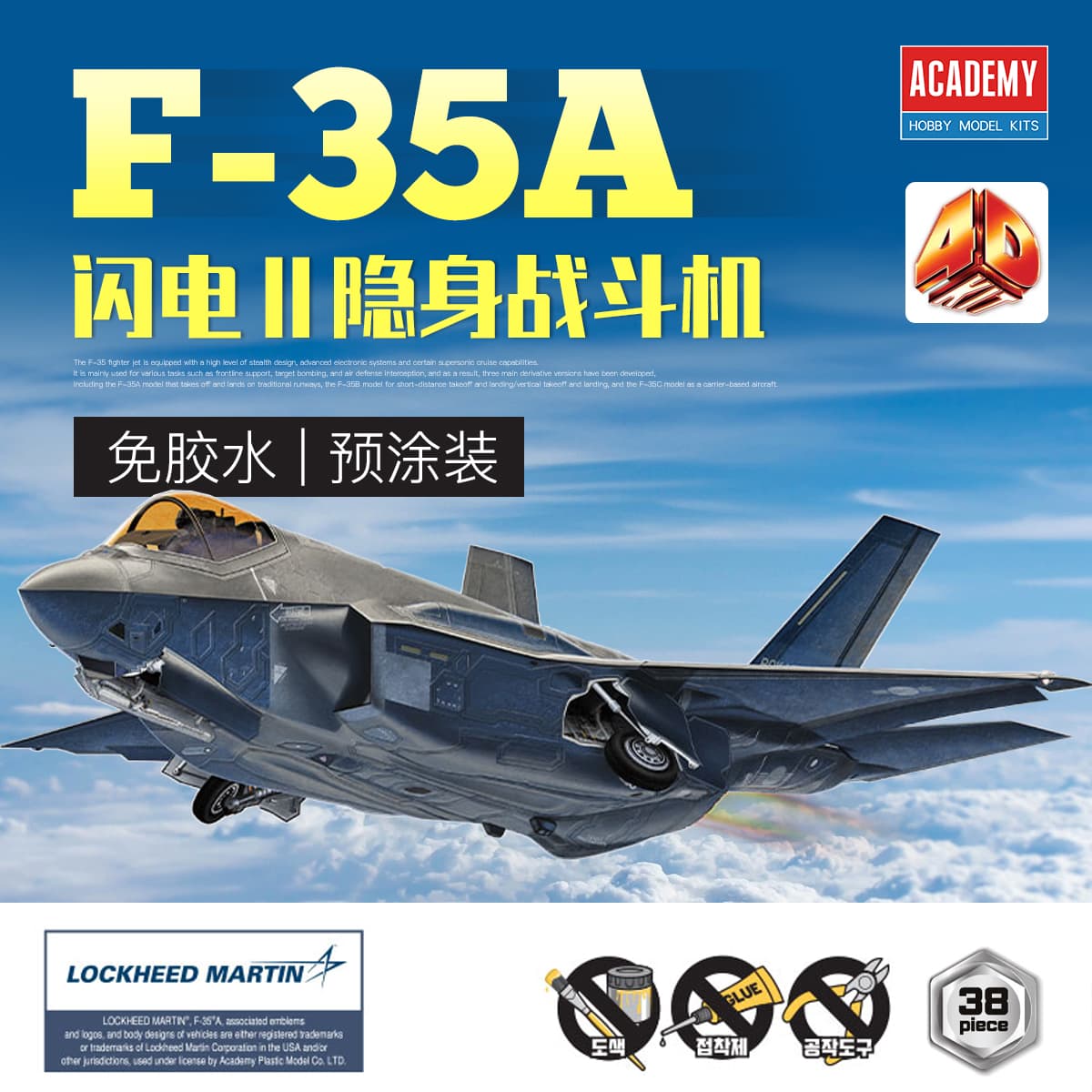 Academy AC15406  F-35A Lightning II Fighter Plane Model (4D KIT)-Model Collector
