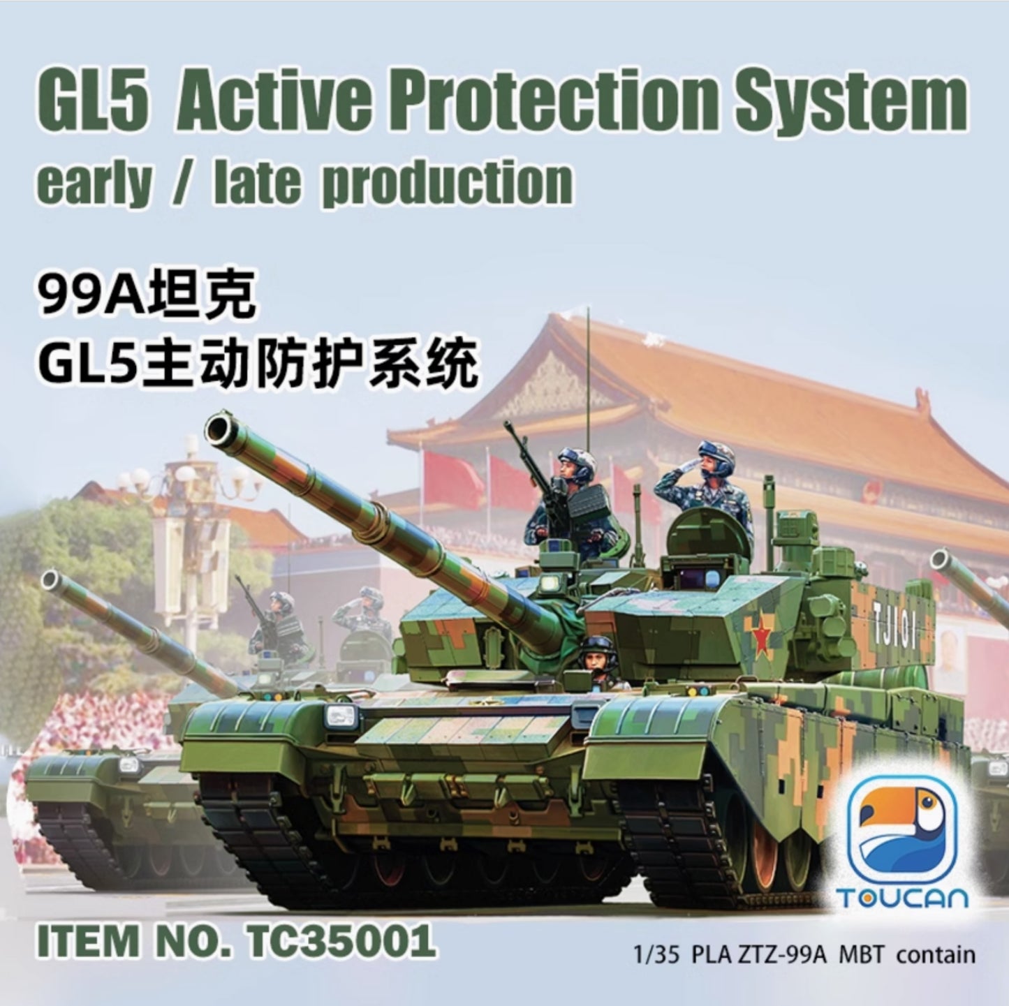 TOUCAN TC35001  1/35 Main Battle Tank ZTZ-99A
GL5 Active Protection System