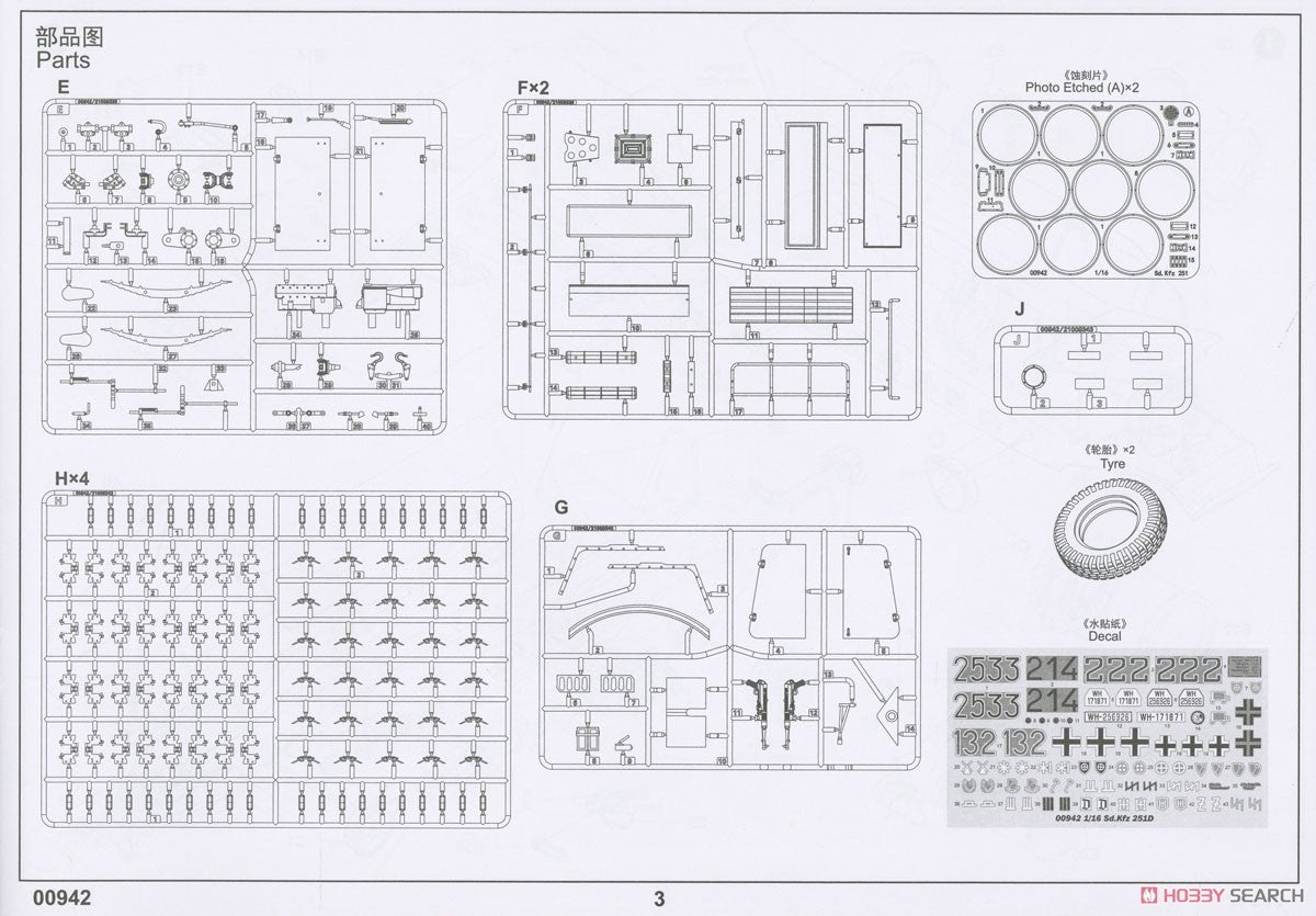 TRUMPETER 00942 1/16 Scale Sd.Kfz 251 D Plastic Model Kit