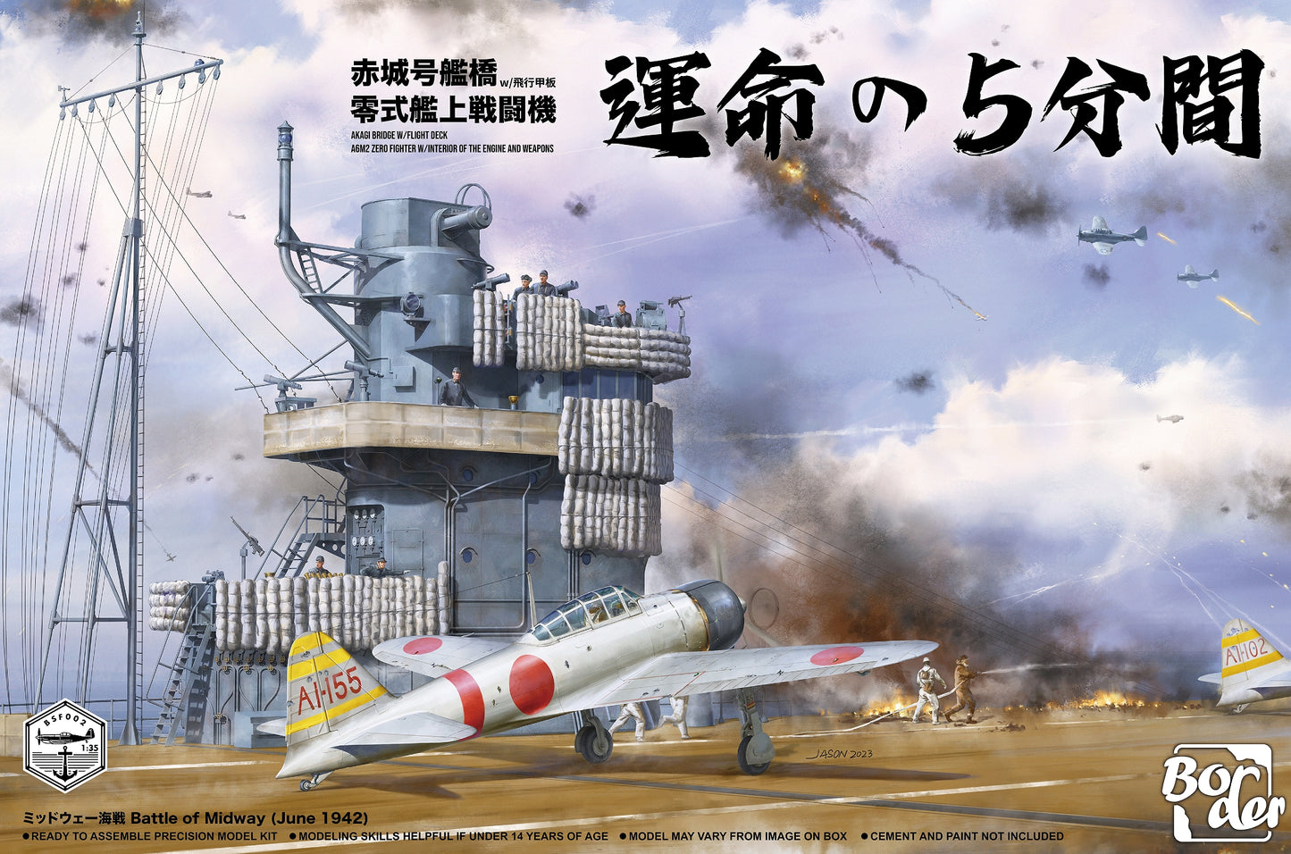 Border BSF-002 Akagi Bridge w/ Flight Deck Plastic Model