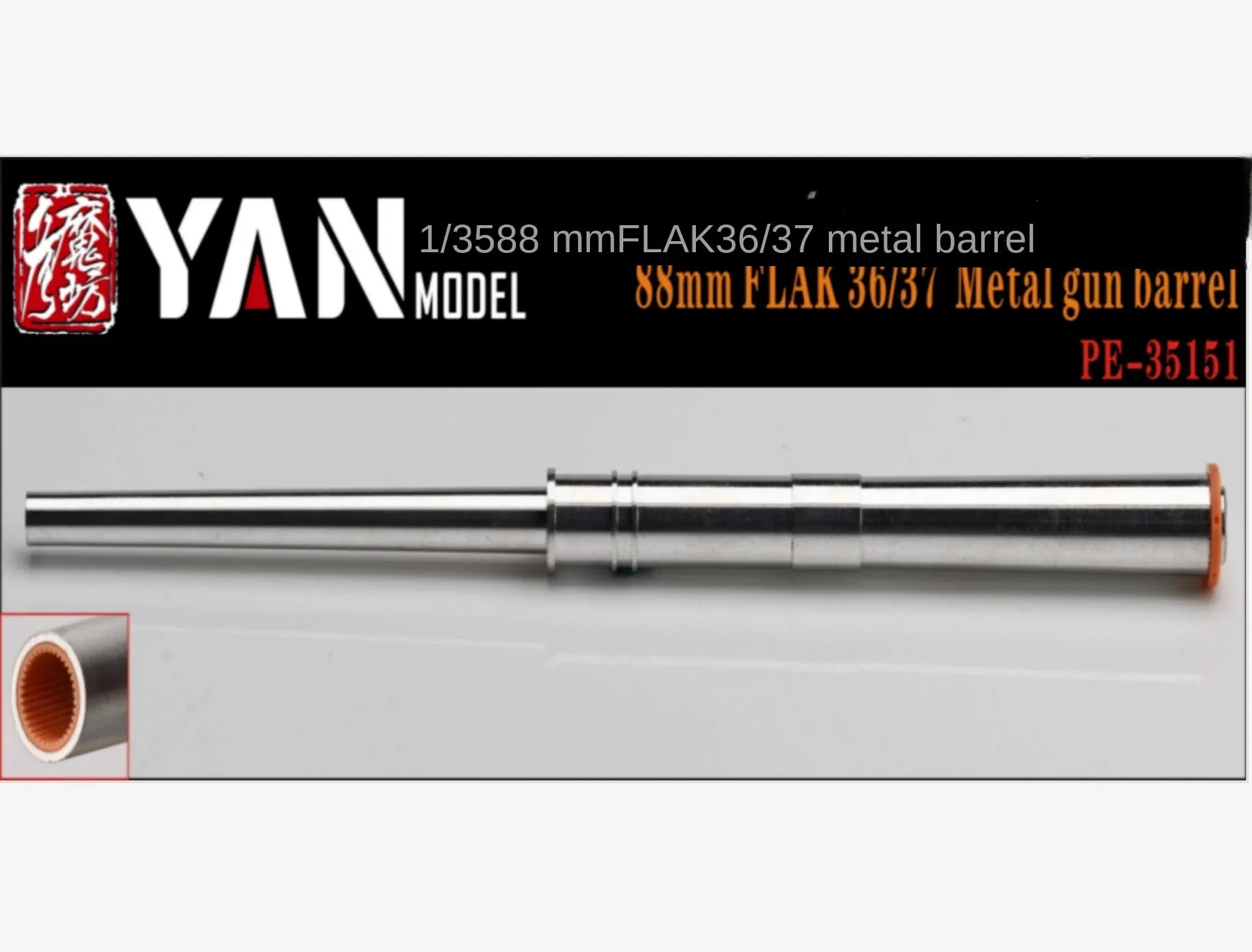 YAN MODEL PE-35151 1/35 88mm FLAK 36/37 Metal Gun Barrel - ModelHives