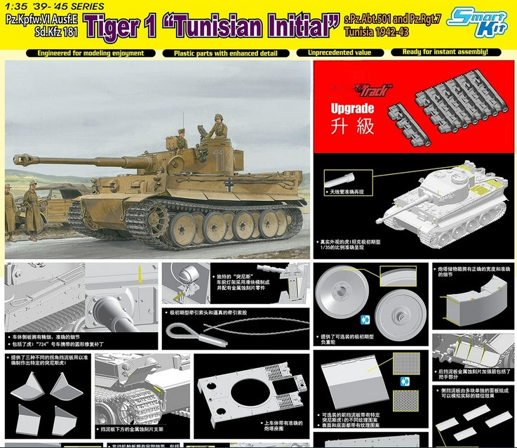 DRAGON 6608UP 39-45 PZ.KPFW.VI AUSF.ESD.KFZ 181 TIGER 1 ¡°TUNISIAN INTIAL UPGRADE