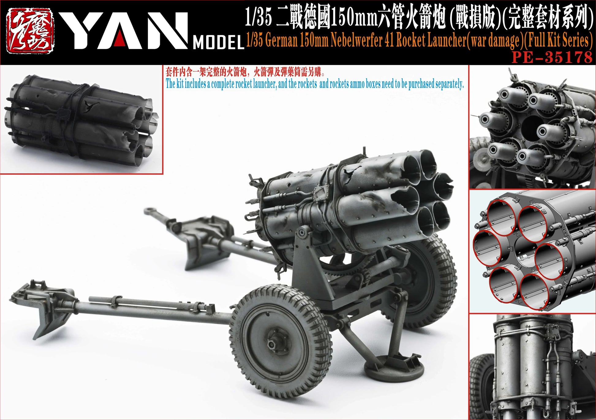 YAN MODEL PE-35178 1/35 German 150mm Nebelwerfer 41 Rocket Launcher(war damage) - ModelHives
