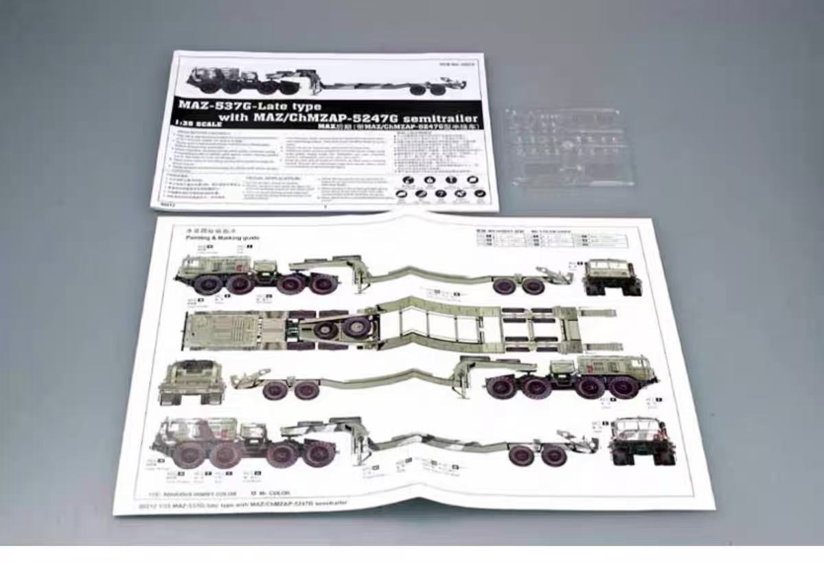 Trumpeter 1/35 00212 MAZ-537G Late with Semi-Trailer