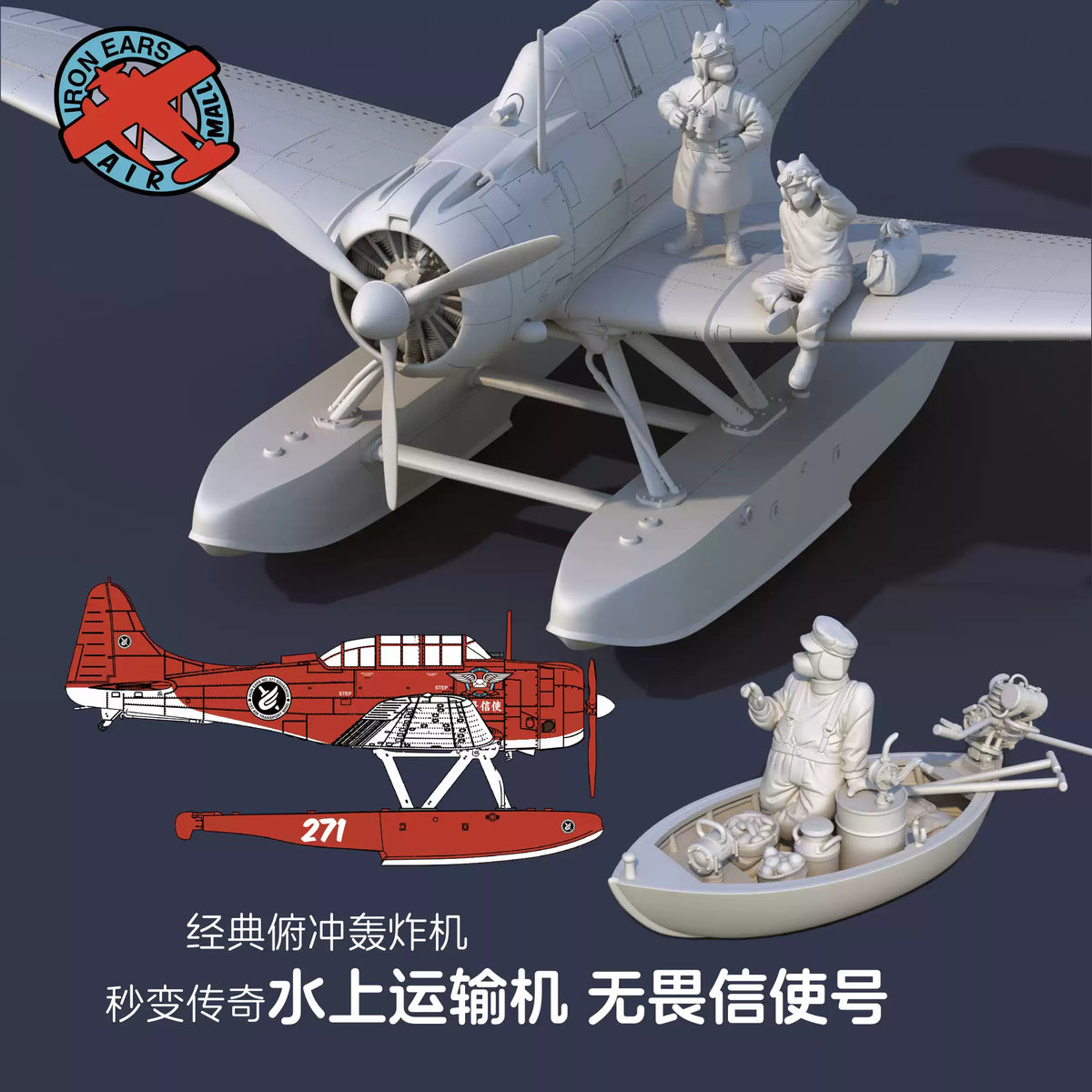 Flyhawk FH3606 1/72 SBD‑T Seaplane Transport Model Kit & The Brave Transport Squad