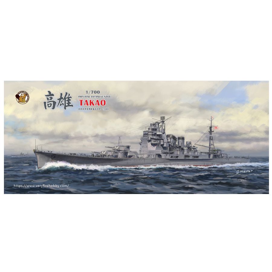  IJN Heavy Cruiser Takao 1944 (Deluxe Version) 1/700 | VERYFIRE BELBV700904DX