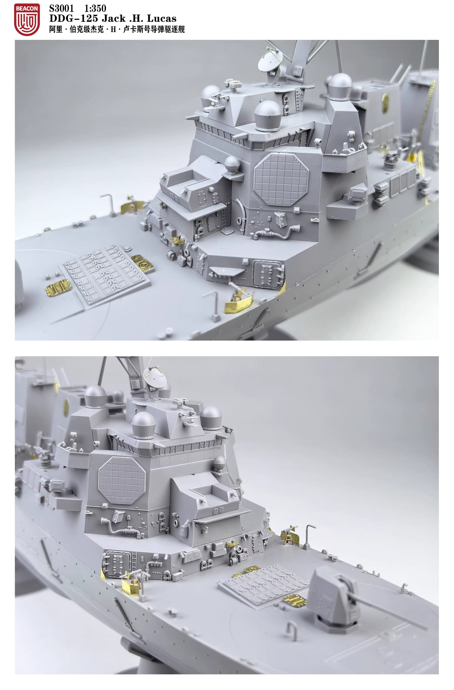Explore the BEACON HOBBY S3001 DDG-125 1/350 Jack.H.Lucas Destroyer Model Kit, available in full hull and waterline options for model enthusiasts.