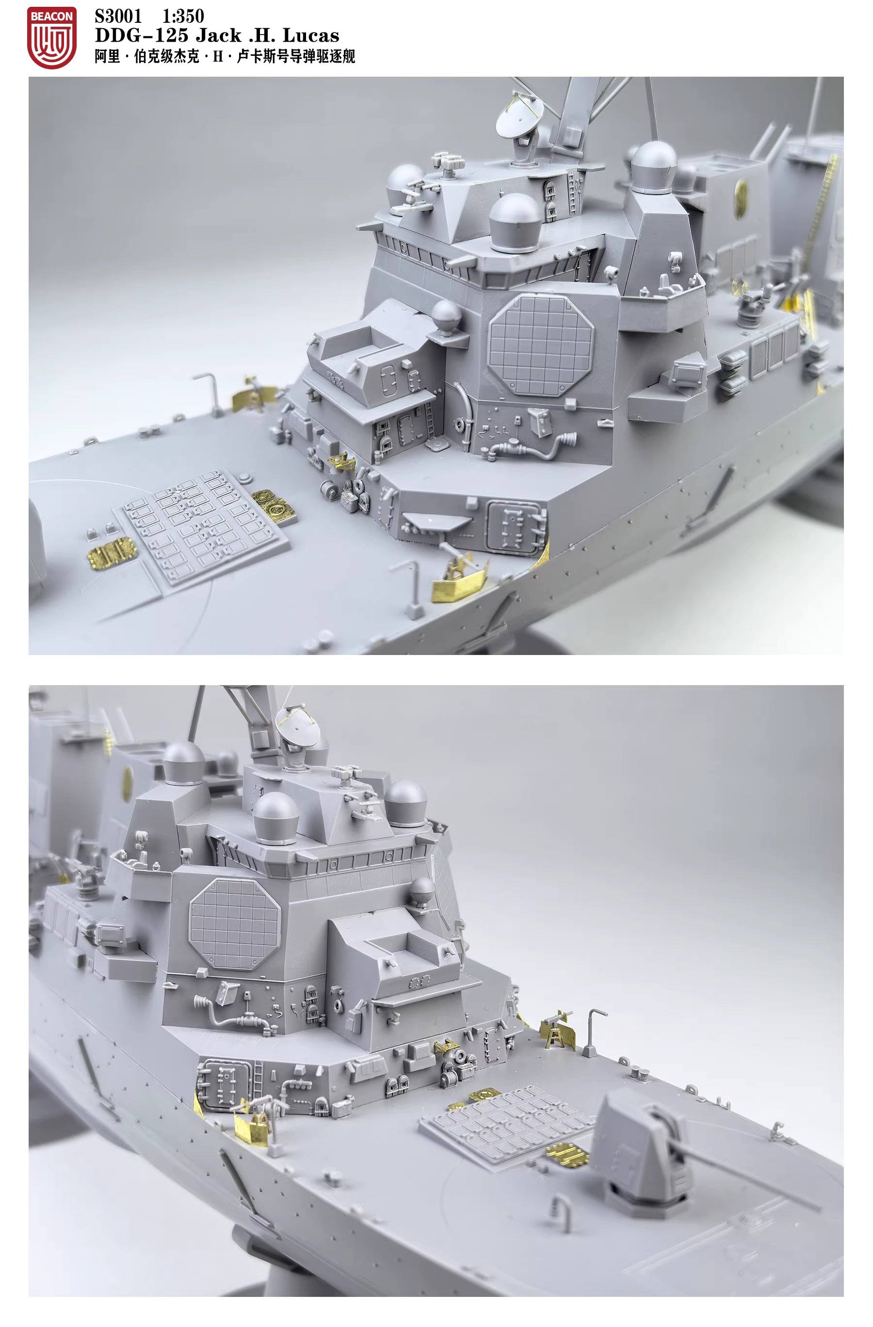 Explore the BEACON HOBBY S3001 DDG-125 1/350 Jack.H.Lucas Destroyer Model Kit, available in full hull and waterline options for model enthusiasts.