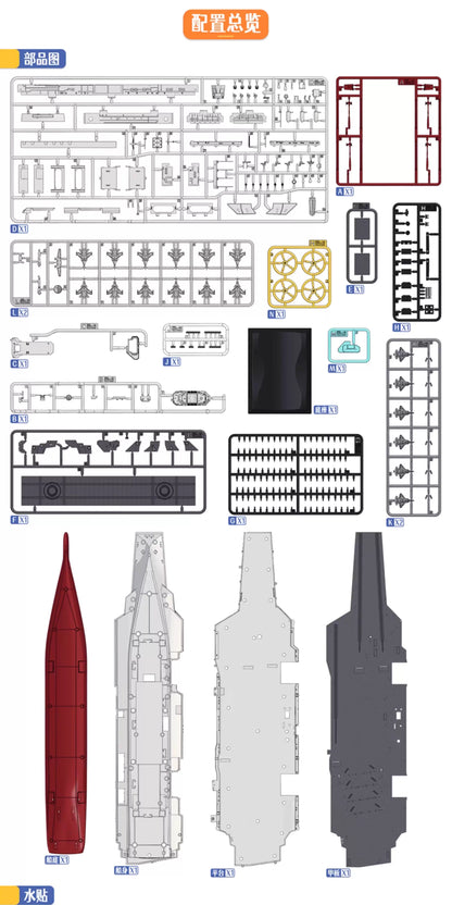 MAGIC FACTORY 1008 1/700 PLAN Type 003 Aircraft Carrier CV-18 Fujian Model Kit