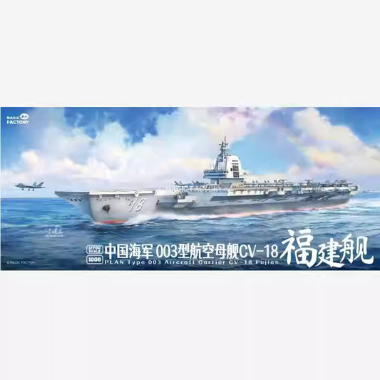 MAGIC FACTORY 1008 1/700 PLAN Type 003 Aircraft Carrier CV-18 Fujian Model Kit