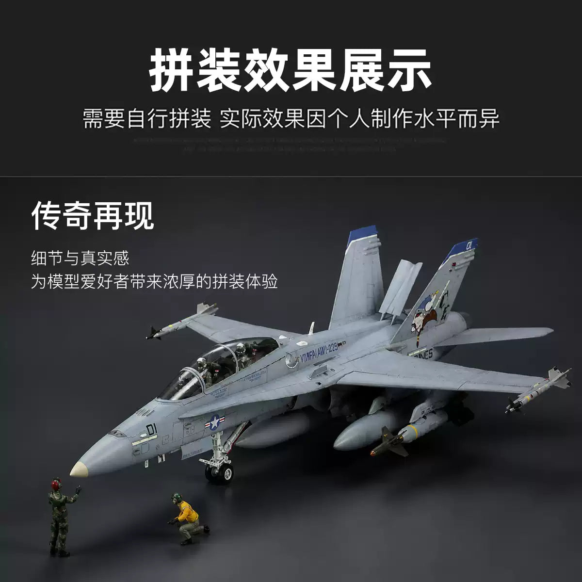 Academy AC12103 1/32 F/A-18D Hornet Aircraft Model Kit