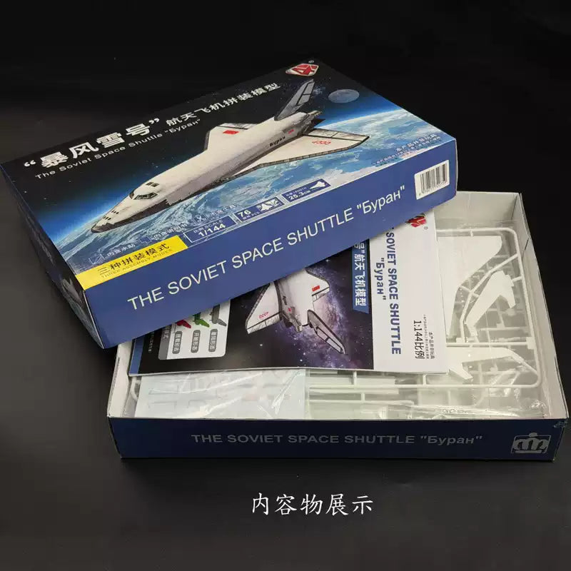 4D Model MM0595-12 1/144 Soviet Space Shuttle"Буран"Kit Three Modes