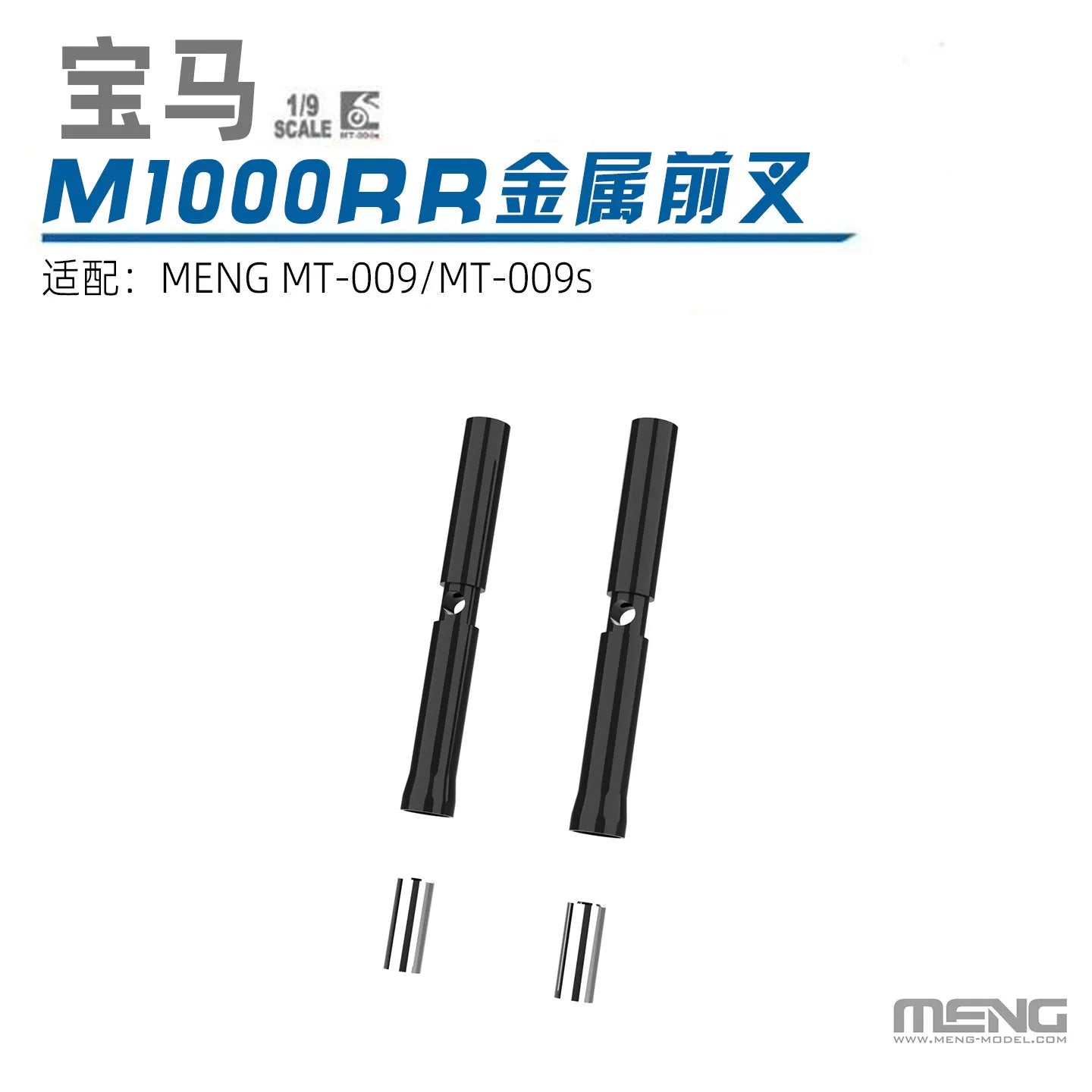 MENG MT-009S 1/9 M1000RR Motorcycle（Pre-colored）w/Metal Activity Fork