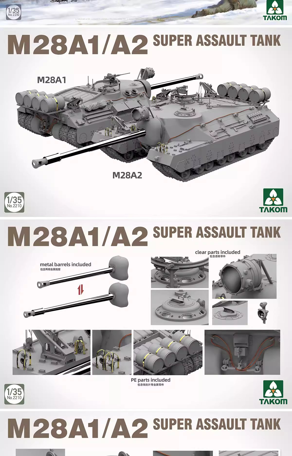 Find the TAKOM 2210 1/35 M28A1/A2 Super Assault (2 Options)Tank Model Kit