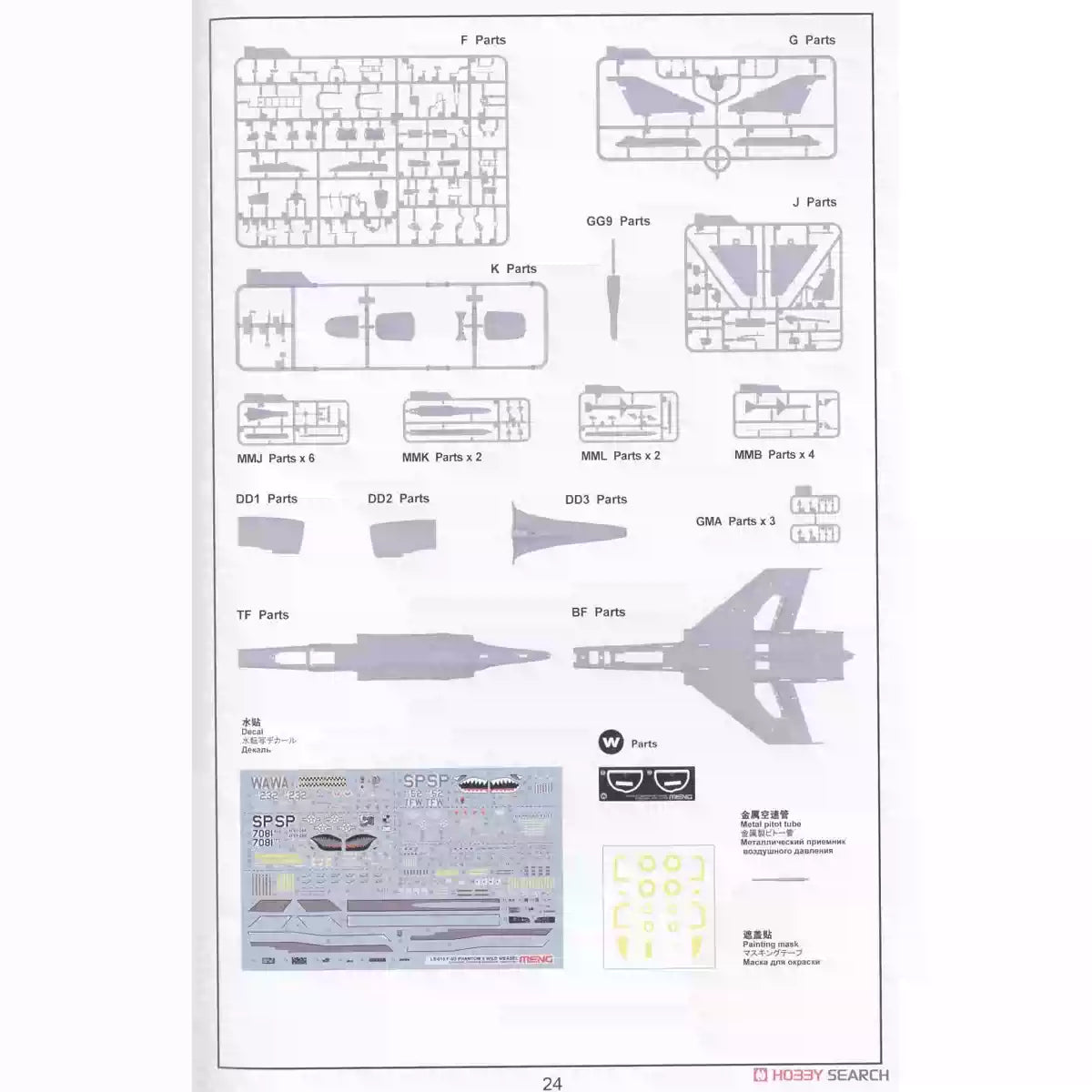 MENG LS-015 1/48 F-4G Phantom II Wild Weasel Aircraft Plastic Model Kit