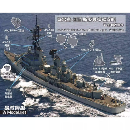 EVMODEL P097 1/700 For Charles F.Adams Class Guided Missile Destroyer 3D Print