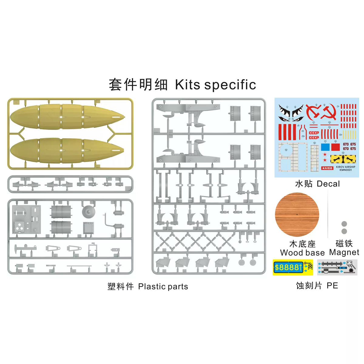 KAIZO KMN0001 Kirov Airship 15CM Class Model Kit