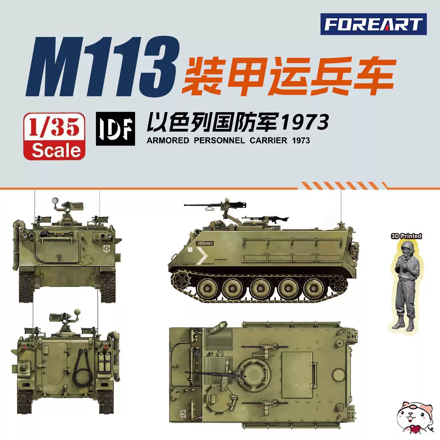 FOREART R5901 1/35 IDF M113 Armored Personnel Carrier 1973 Model Kit w/Soldier