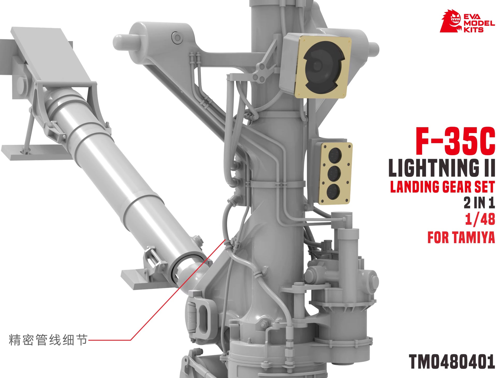 Explore this TM0480401 1/48 F-35C LIGHTNING II LANDING GEAR SET 2IN1 FOR TAMIYA | EVA MODEL KITS