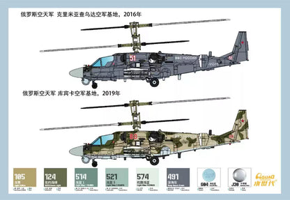 Warhead Studio WSA144023 1/144 Russian Ka-52 "Alligator"Attack Helicopter Kit