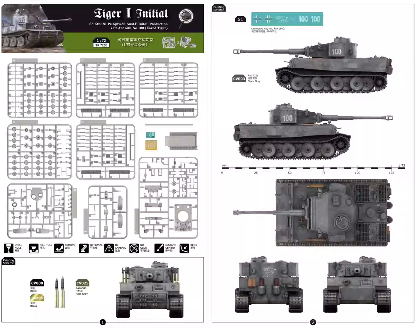 Border TRANSFORM TK7205 1/72 Tiger I Initial Tank Model Kit