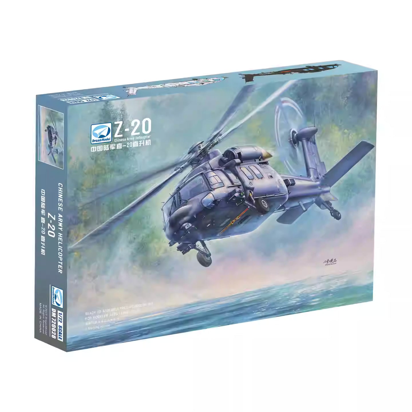 DREAM MODEL DM720028 1/72 Z-20 CHINESE ARMY HELICOPTER Assembly Model Kit - ModelHives