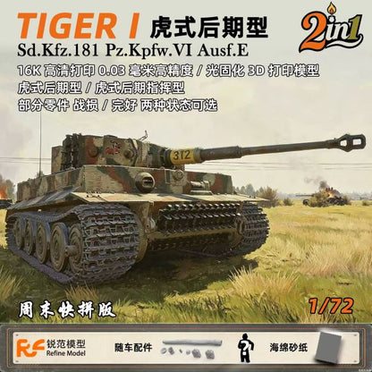 Refine 2005 1/72 TIGER I Ausf.E (Late/Command Type 2 options) Tank Resin Kit