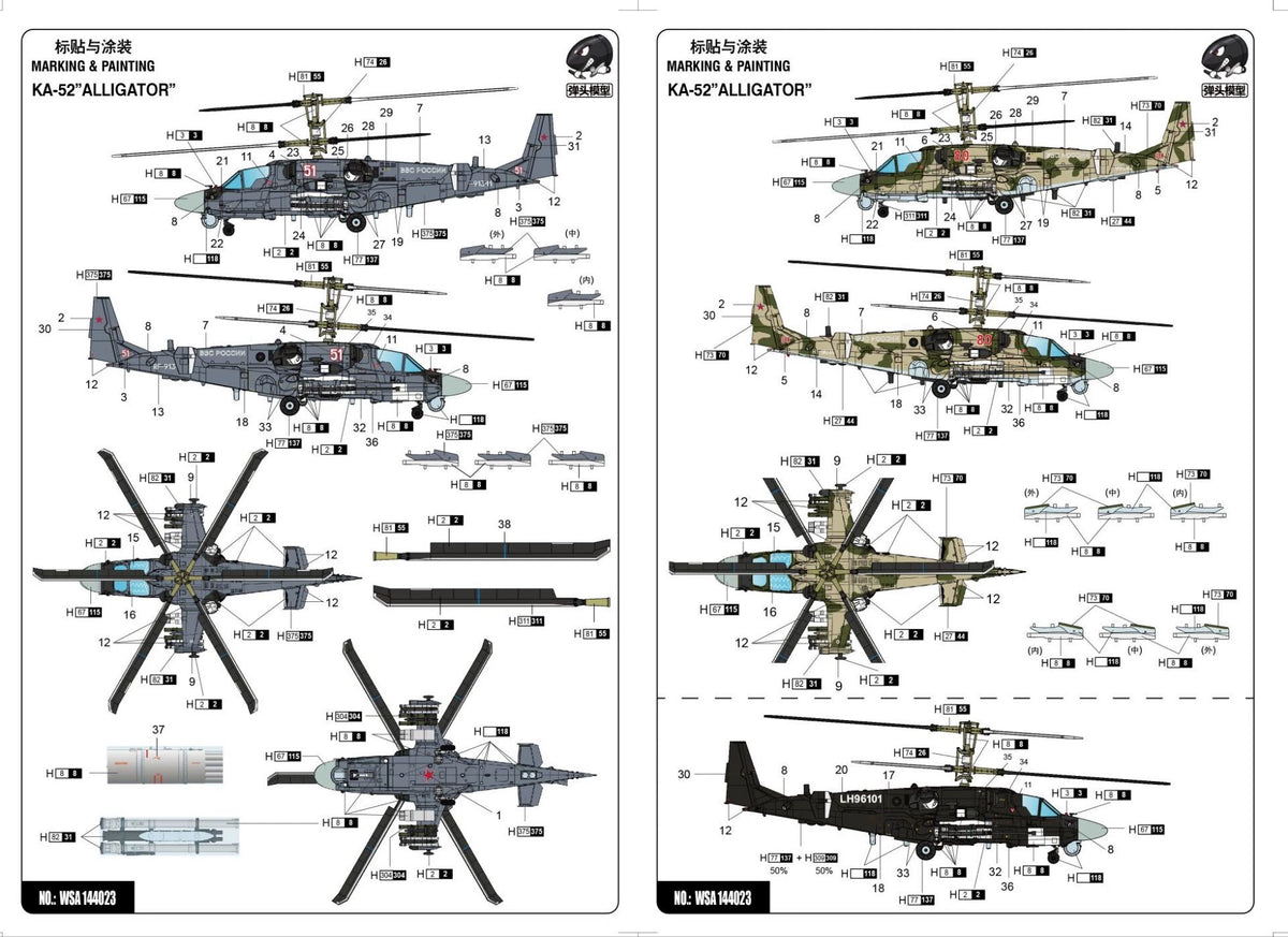 Warhead Studio WSA144023 1/144 Russian Ka-52 "Alligator"Attack Helicopter Kit