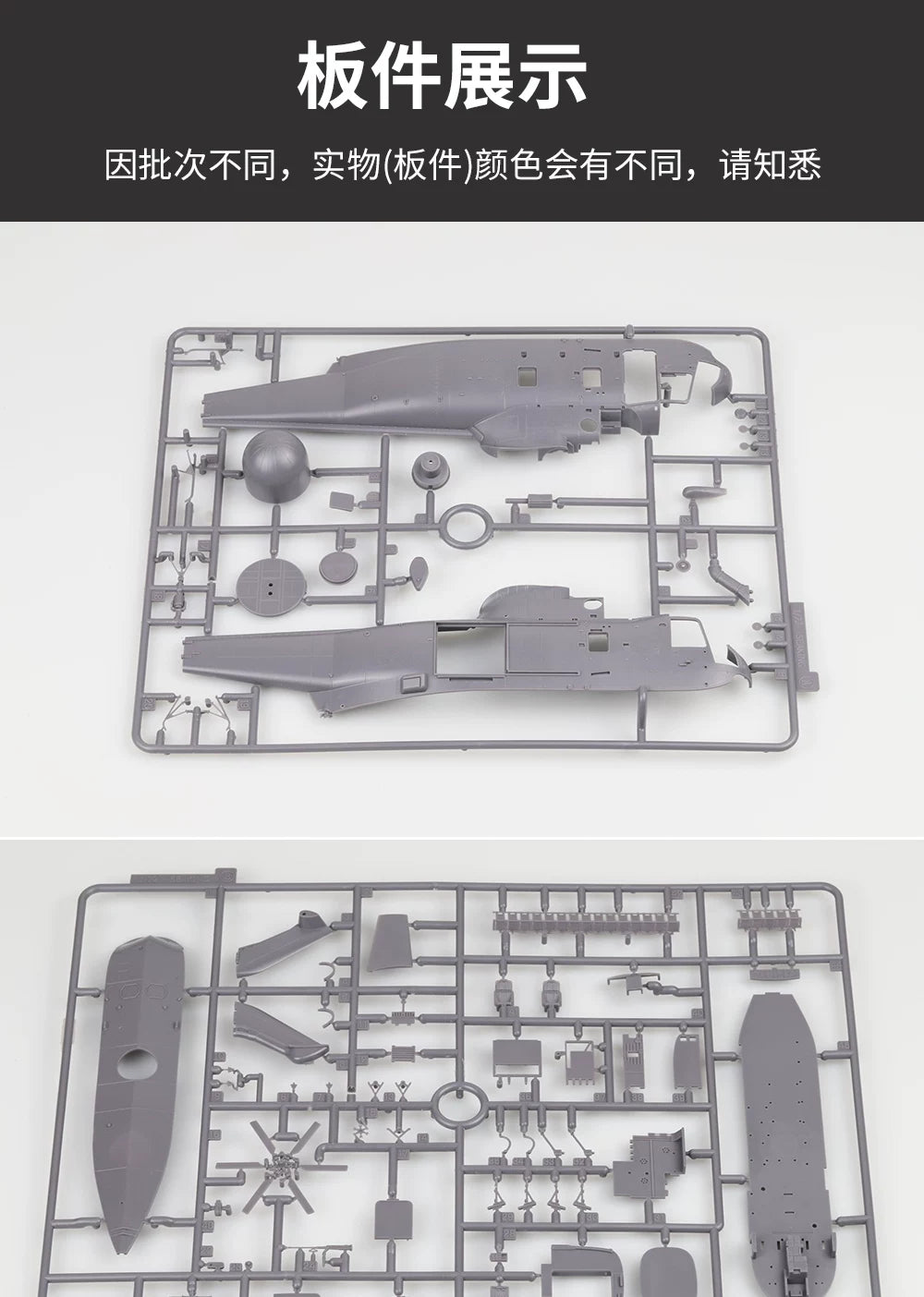 FOREART R1901 1/72 SH-3H Sub-Hunter Helicopter Model Kit NEW