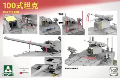Takom 2222 1/35 PLA ZTZ100 Ev Tank Model Kit