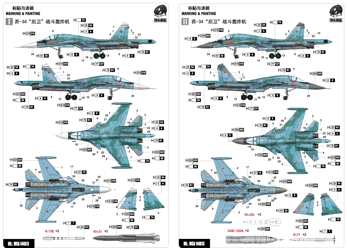 Su-34 Fullback Fighter Bomber Model Kit 1/144 | Warhead WSA144013