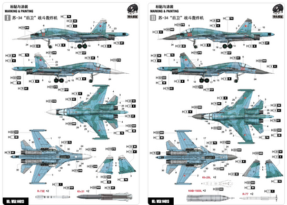 Su-34 Fullback Fighter Bomber Model Kit 1/144 | Warhead WSA144013