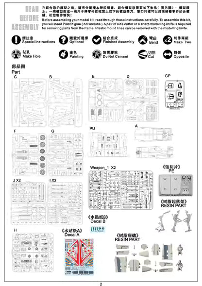 Kitty Hawk KH80136 1/48 Mig-25 PU Foxbat Model Assembly Kit Precision Military