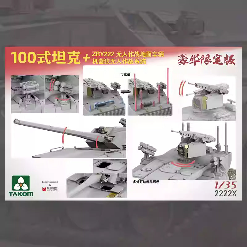 Explore this Takom 2222X 1/35 PLA ZTZ100 Tank Model Kit +ZRY-222 UCGV "Robot Wolves" Combat System Deluxe limited Edition 