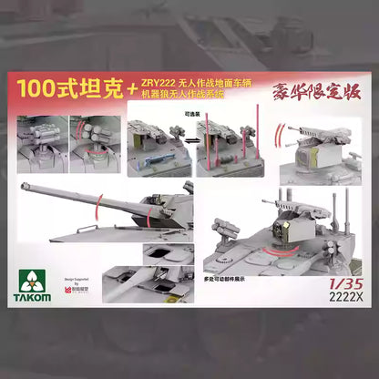 Explore this Takom 2222X 1/35 PLA ZTZ100 Tank Model Kit +ZRY-222 UCGV "Robot Wolves" Combat System Deluxe limited Edition 