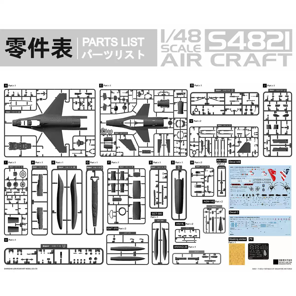 F-16DU Limited 1/48 Aircraft Model Kit – Great Wall S4821 