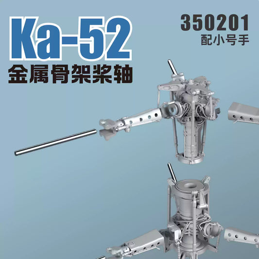 ROCKIT 350201 1/35 Ka-52 Metal Core Rotor hub 3D Printed (For Trumpeter 05119 ）