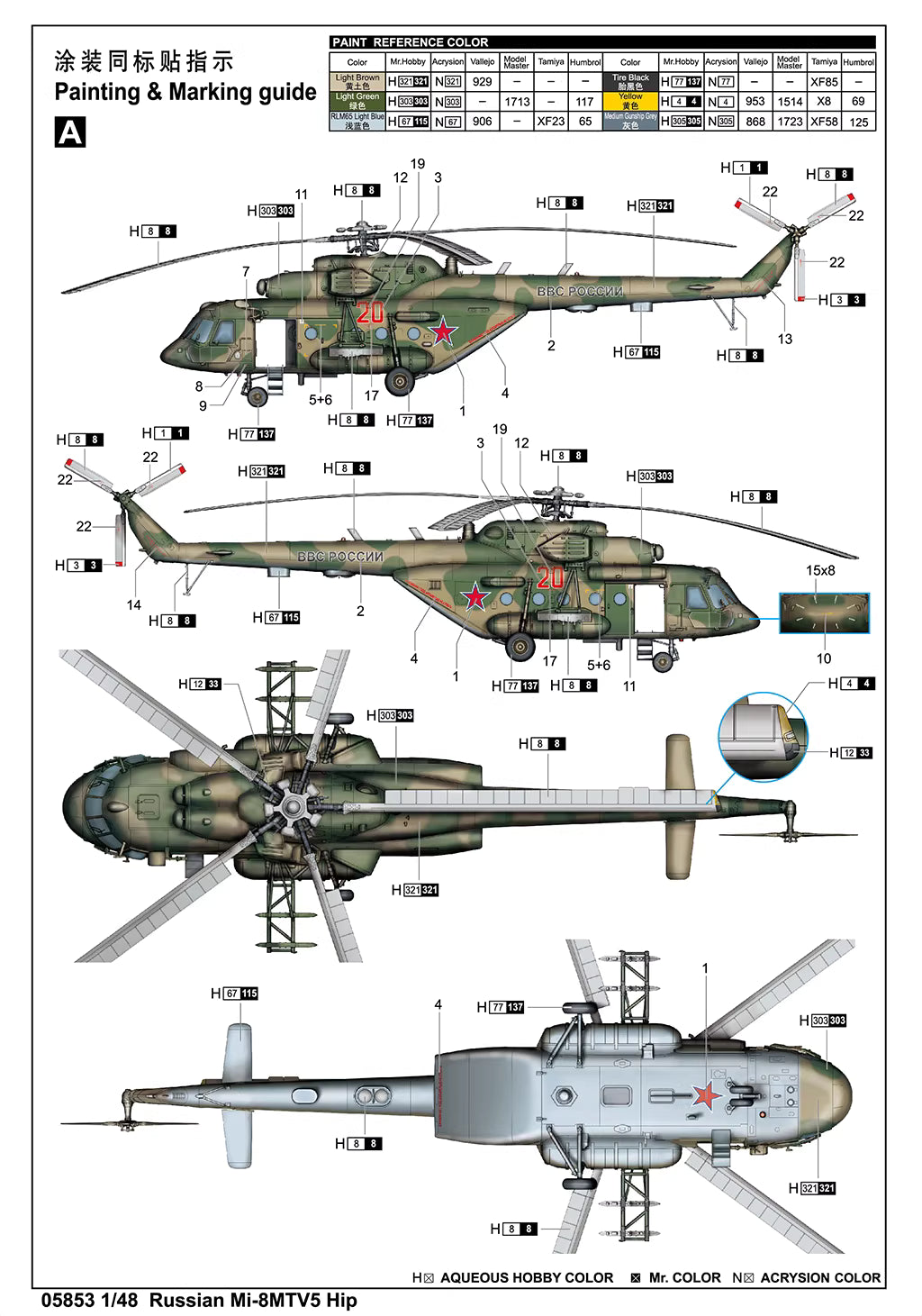 Explore this Trumpeter 05853 1:48 Russian Mi-8MTV5 Hip Helicopter Assembly Model Kit.
